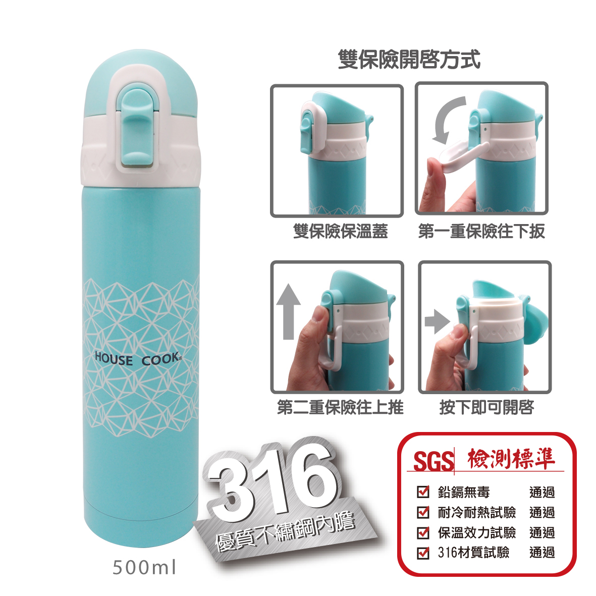 鍋霸雙保險彈蓋保溫瓶-500ml-藍綠