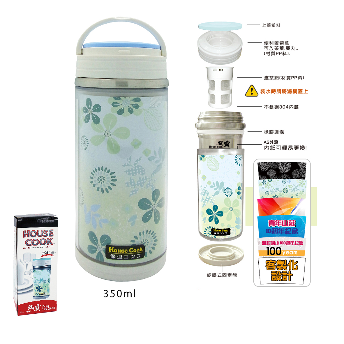 鍋霸三層真空保溫杯-350ml-油桐花