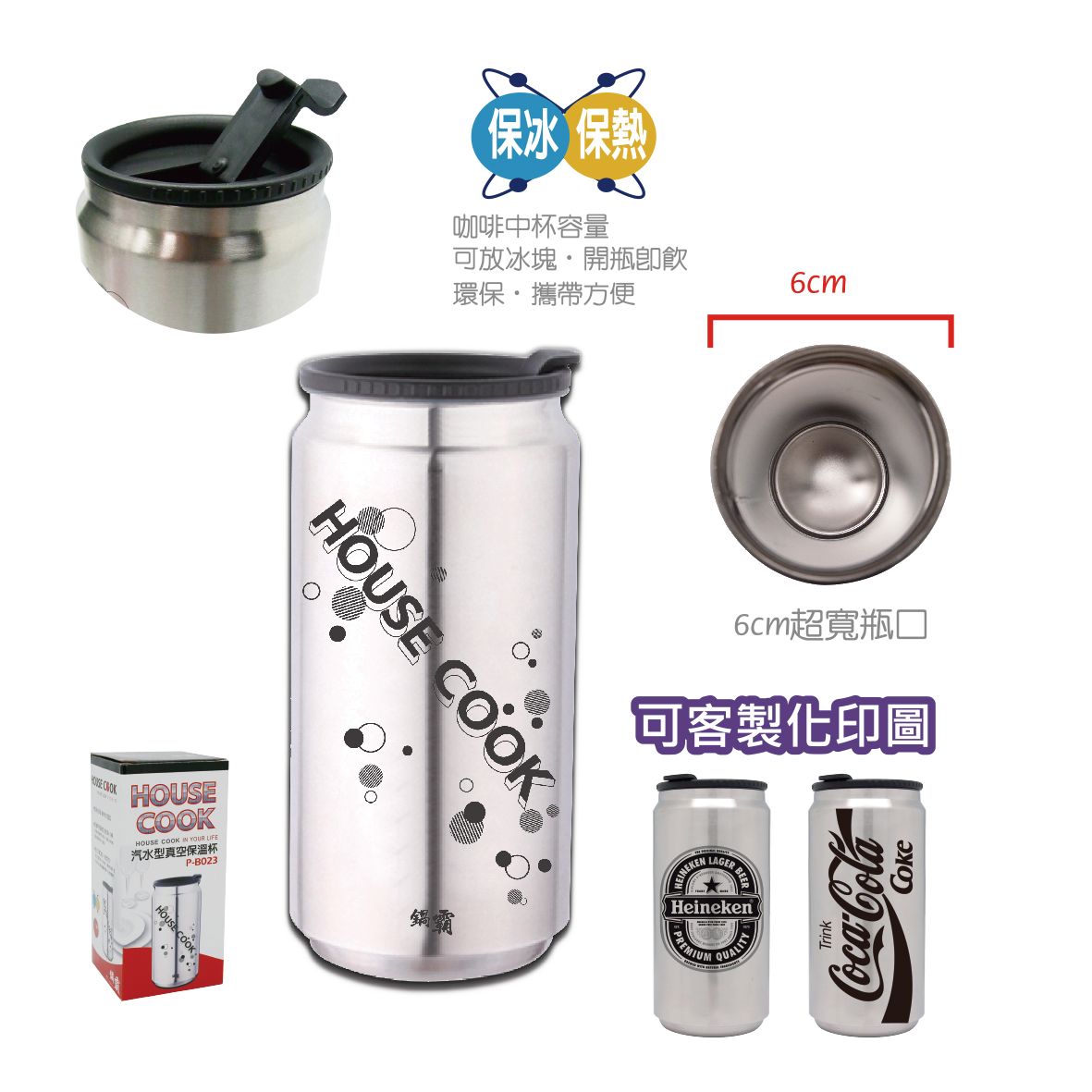 鍋霸汽水型真空保溫杯-380ml