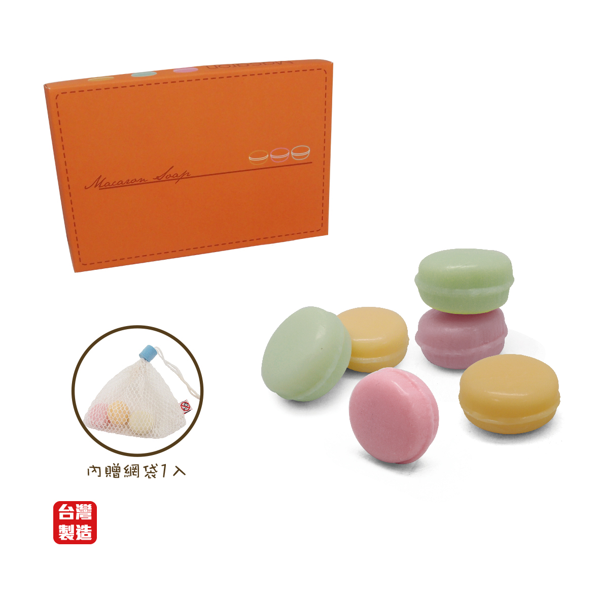 馬卡龍造型皂6入