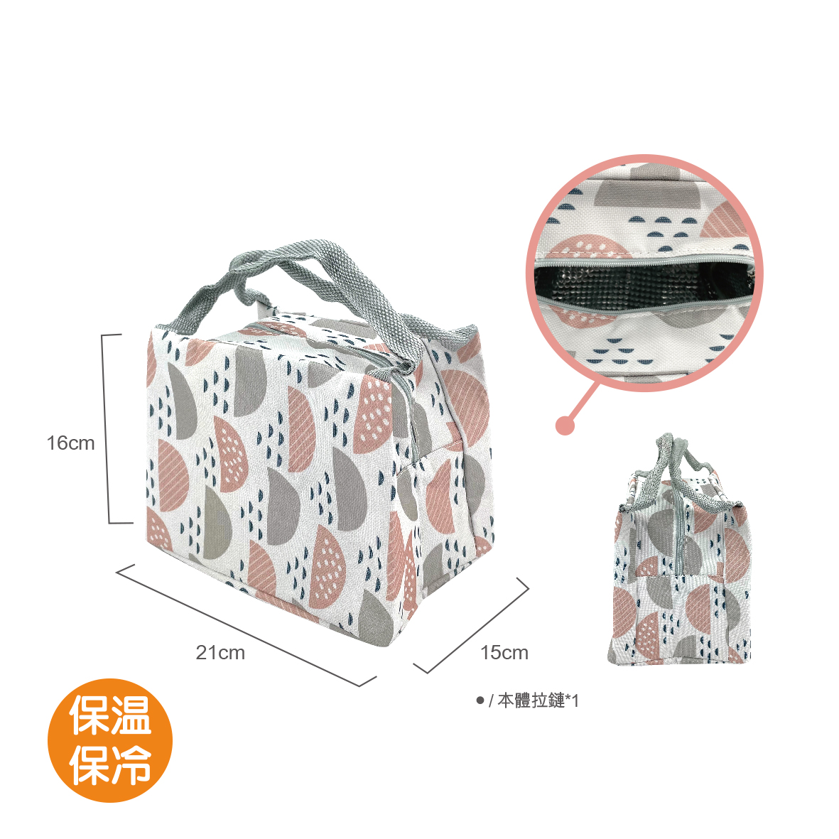 北歐風手提保溫保冷袋-半圓