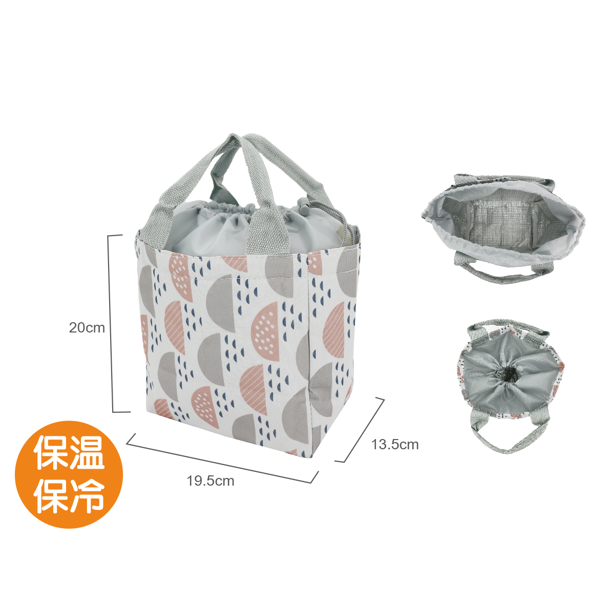 北歐風束口保溫保冷袋-半圓