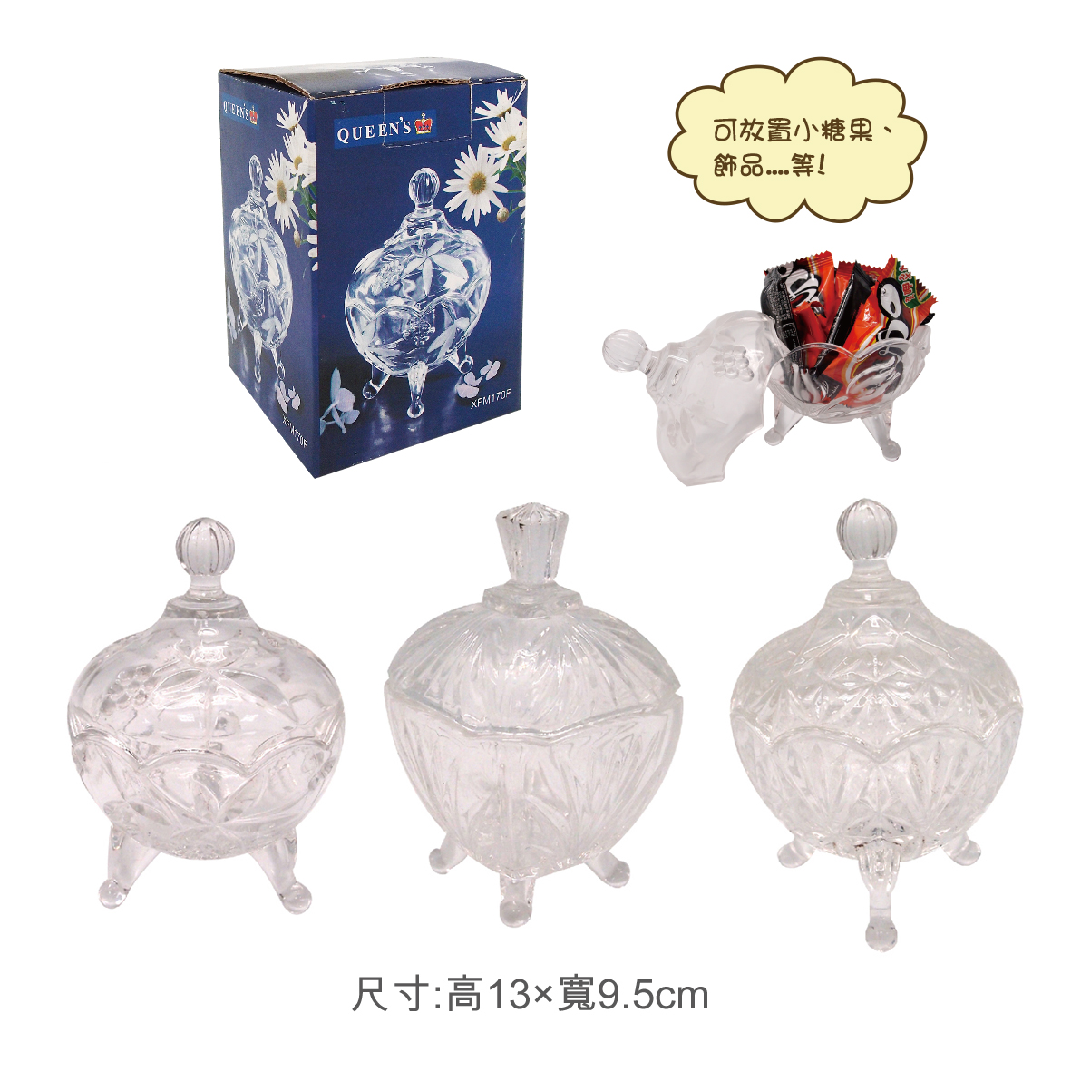 透晶皇冠玻璃單件套