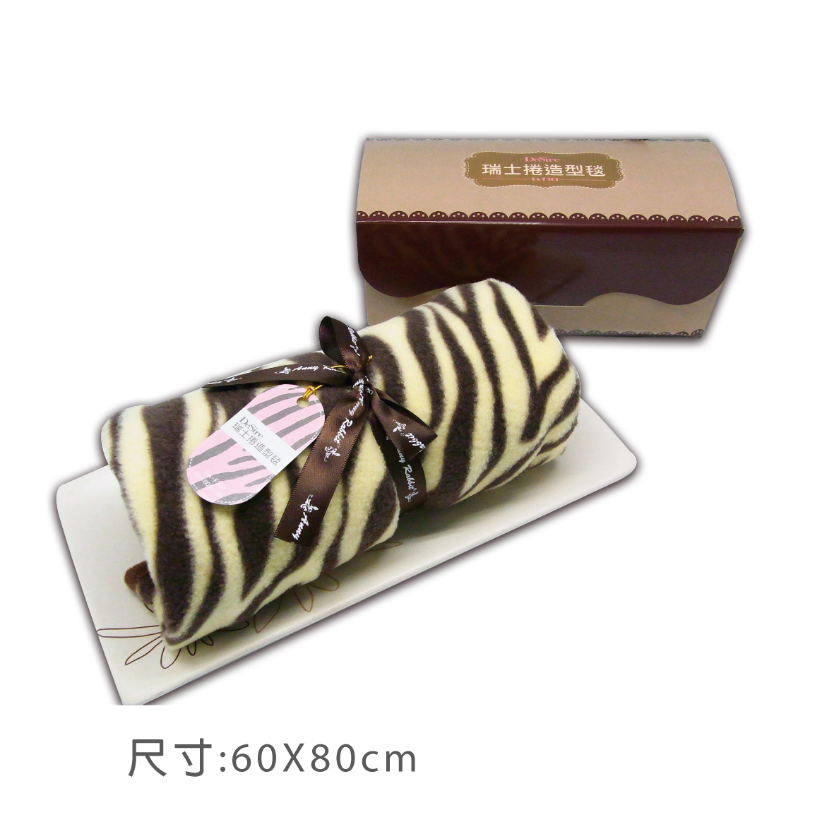 瑞士捲造型毯-60*80
