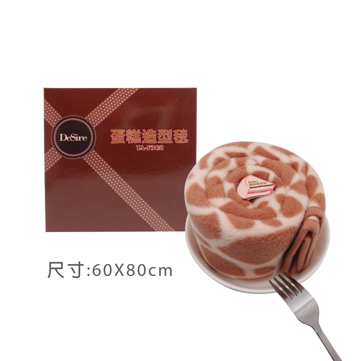 蛋糕造型毯60*80