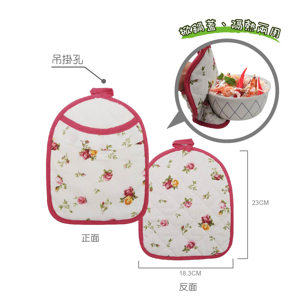 英倫玫瑰鍋墊