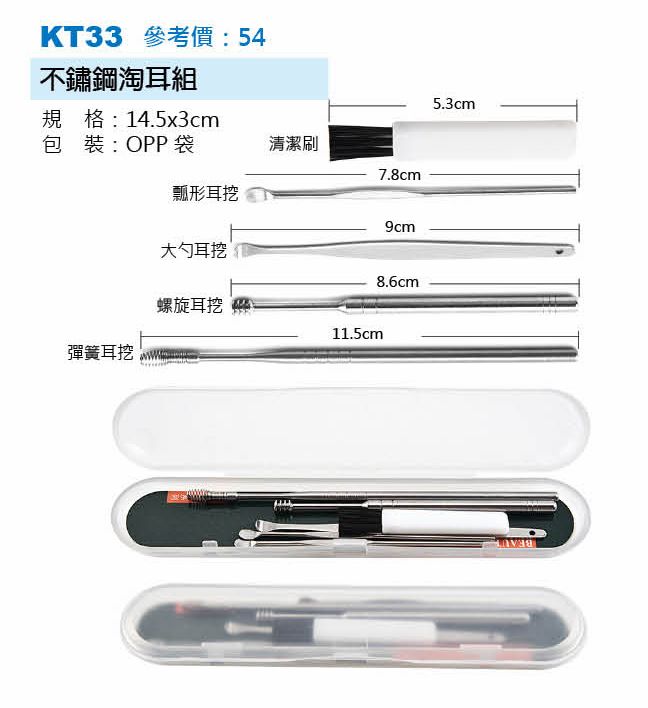 不鏽鋼淘耳組