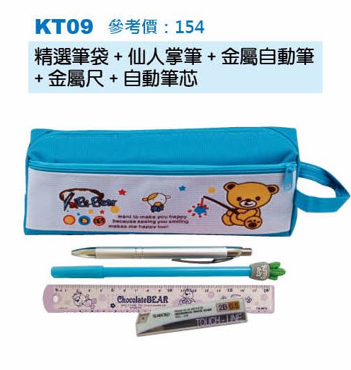 精選筆袋+仙人掌筆+金屬自動筆+金屬尺+自動筆芯 