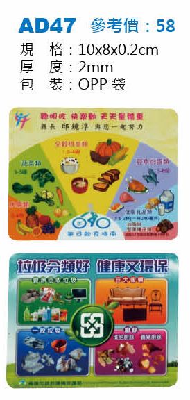 廣告冰箱磁鐵-起訂量1,000個