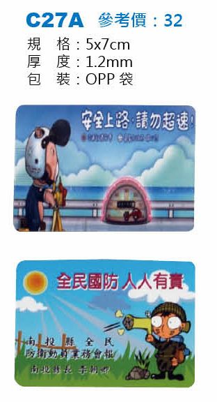 廣告冰箱磁鐵-起訂量1,000個
