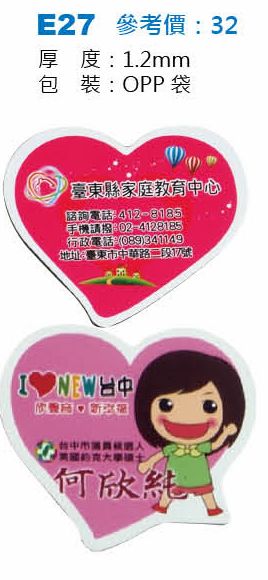 廣告冰箱磁鐵-起訂量1,000個
