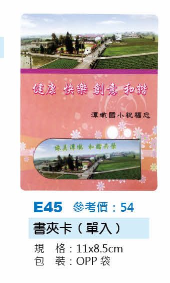 書夾卡磁鐵-單入-起訂量1,000個