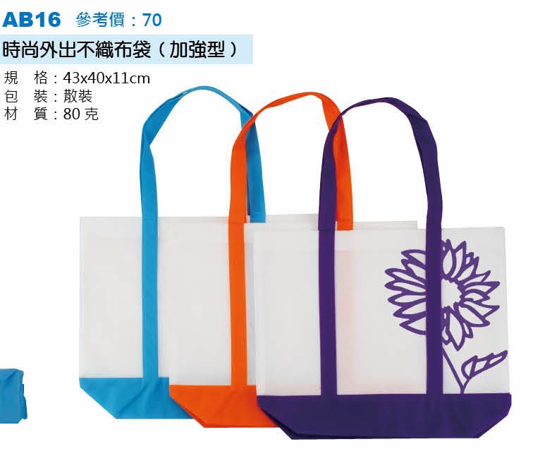 時尚外出不織布袋-加強型