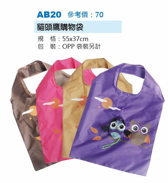 貓頭鷹購物袋