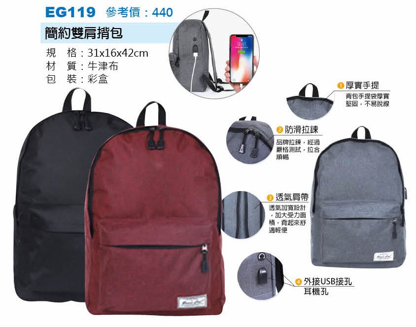 簡約雙肩揹包