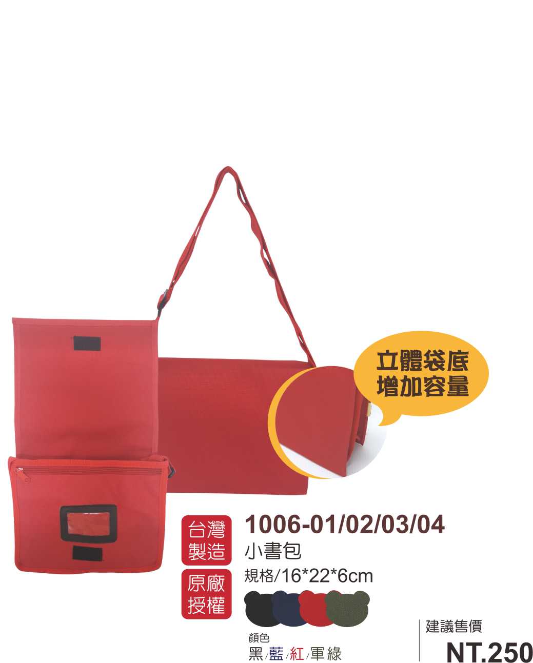 湯姆熊小書包