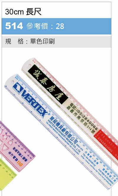 30cm長尺-起訂量1,000支