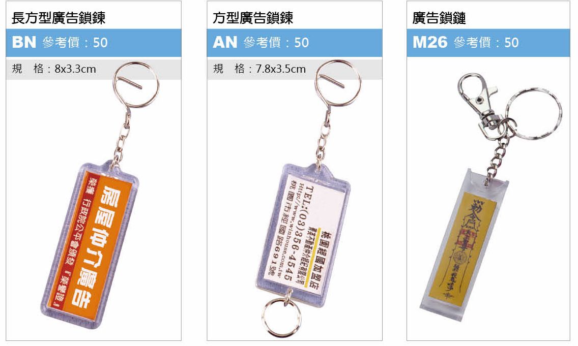 彩色廣告紙鎖鏈-起訂量1,000個
