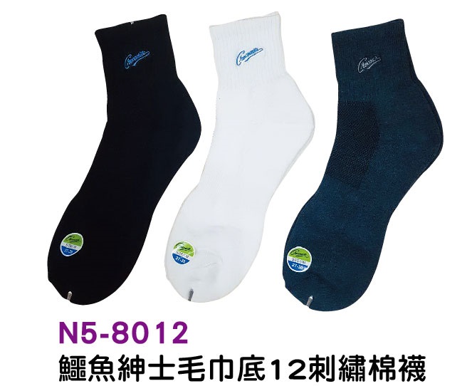 鱷魚紳士毛巾底12剌繡棉襪