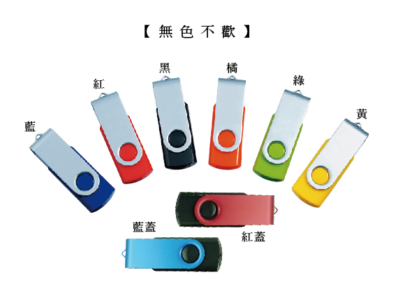 旋蓋碟-32G