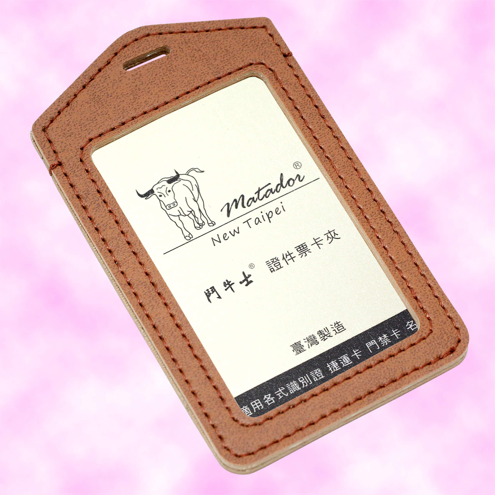鬥牛士牛皮識別證套