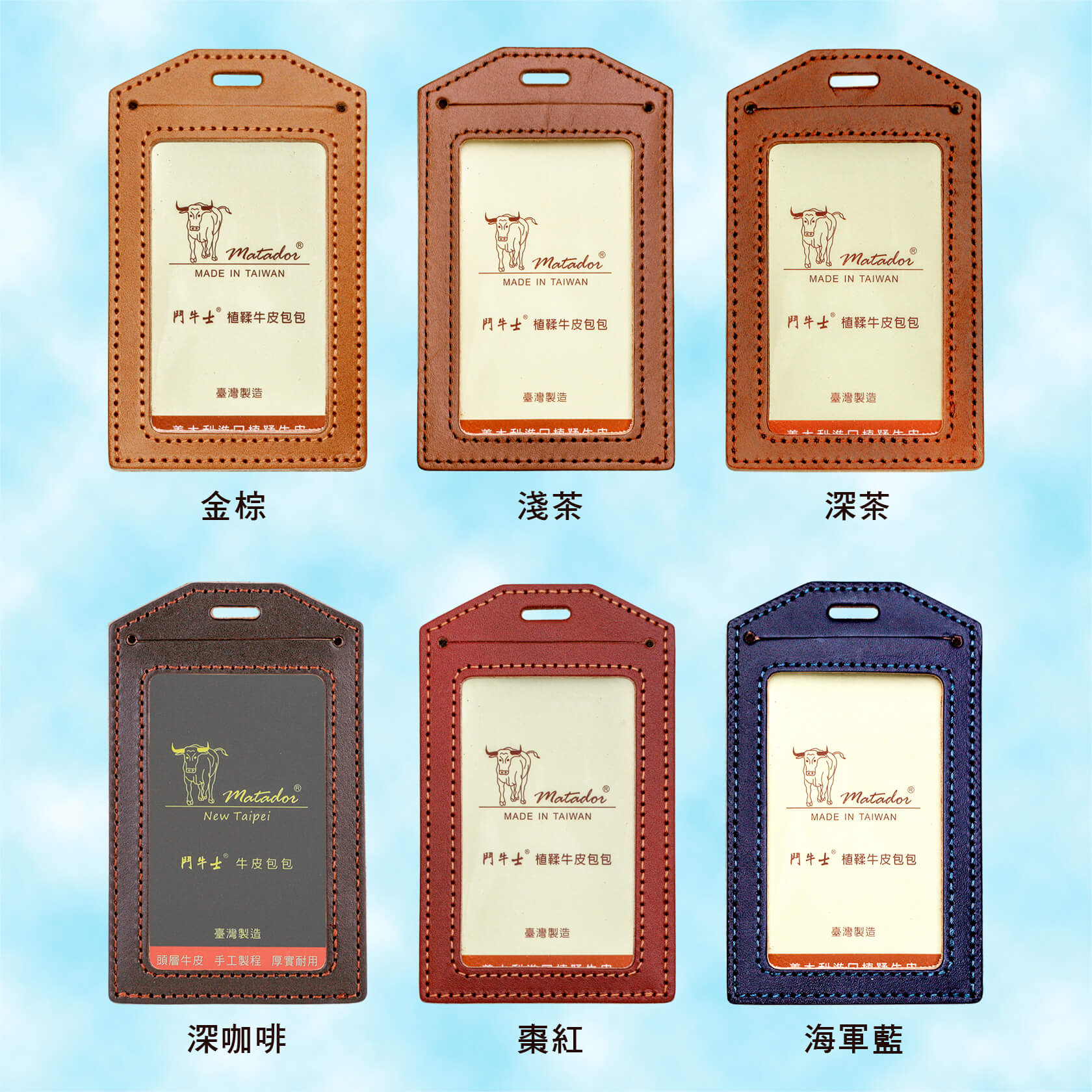 鬥牛士雙卡牛皮識別證套
