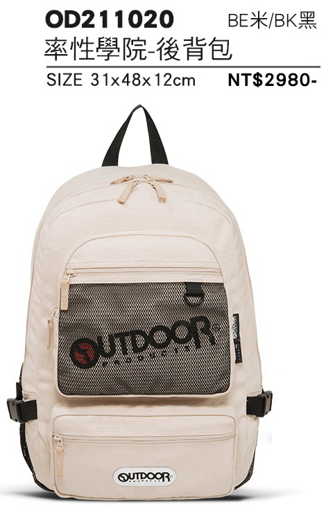 OUTDOOR率性學院-後背包