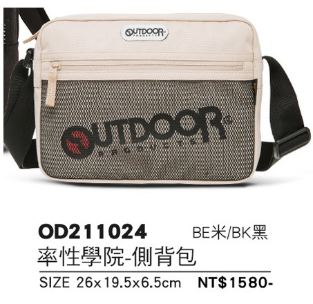 OUTDOOR率性學院-側背包