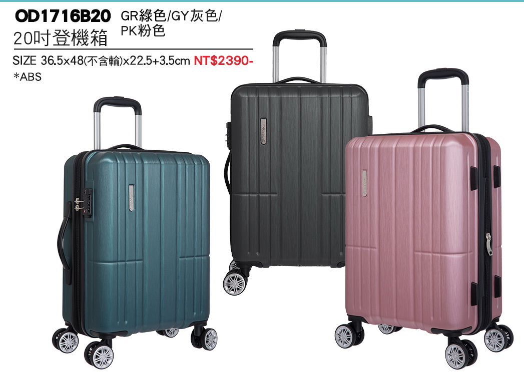 OUTDOOR20吋登機箱