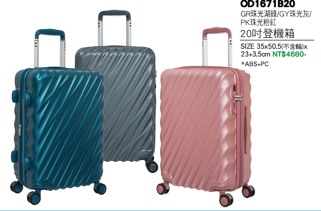 OUTDOOR20吋登機箱