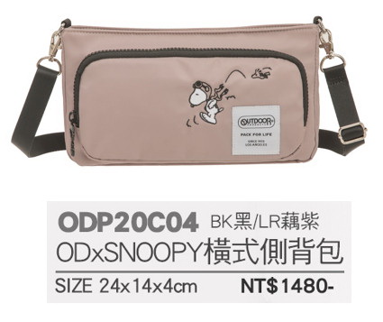 OUTDOOR*SNOOPY-橫式側背包