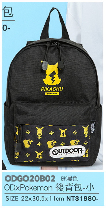 OUTDOOR*Pokemon-後背包(小)