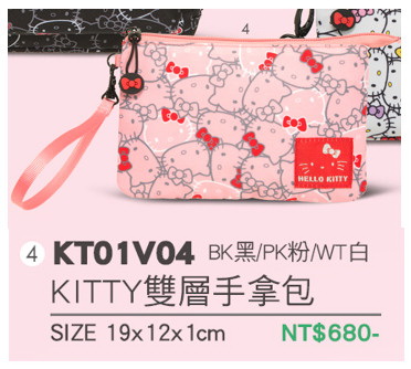 Hello Kitty-雙層手拿包