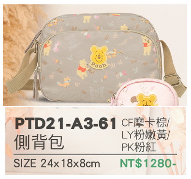 小熊維尼森林派對-側背包