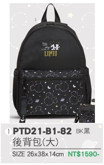 米奇米妮星座(LIMIT)-後背包(大)