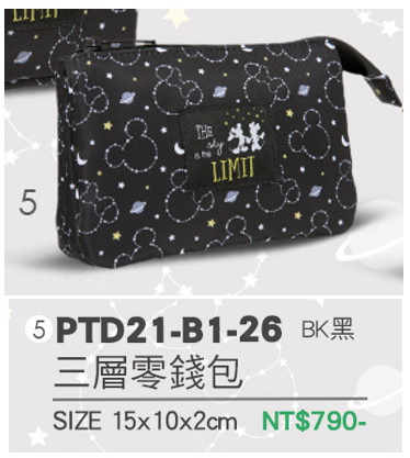 米奇米妮星座(LIMIT)-三層零錢包