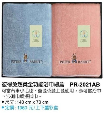 彼得兔超柔全功能浴巾禮盒