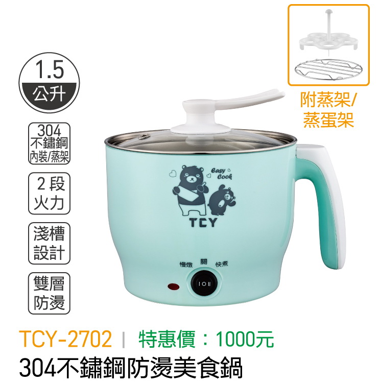 大家源-304不鏽鋼防燙美食鍋