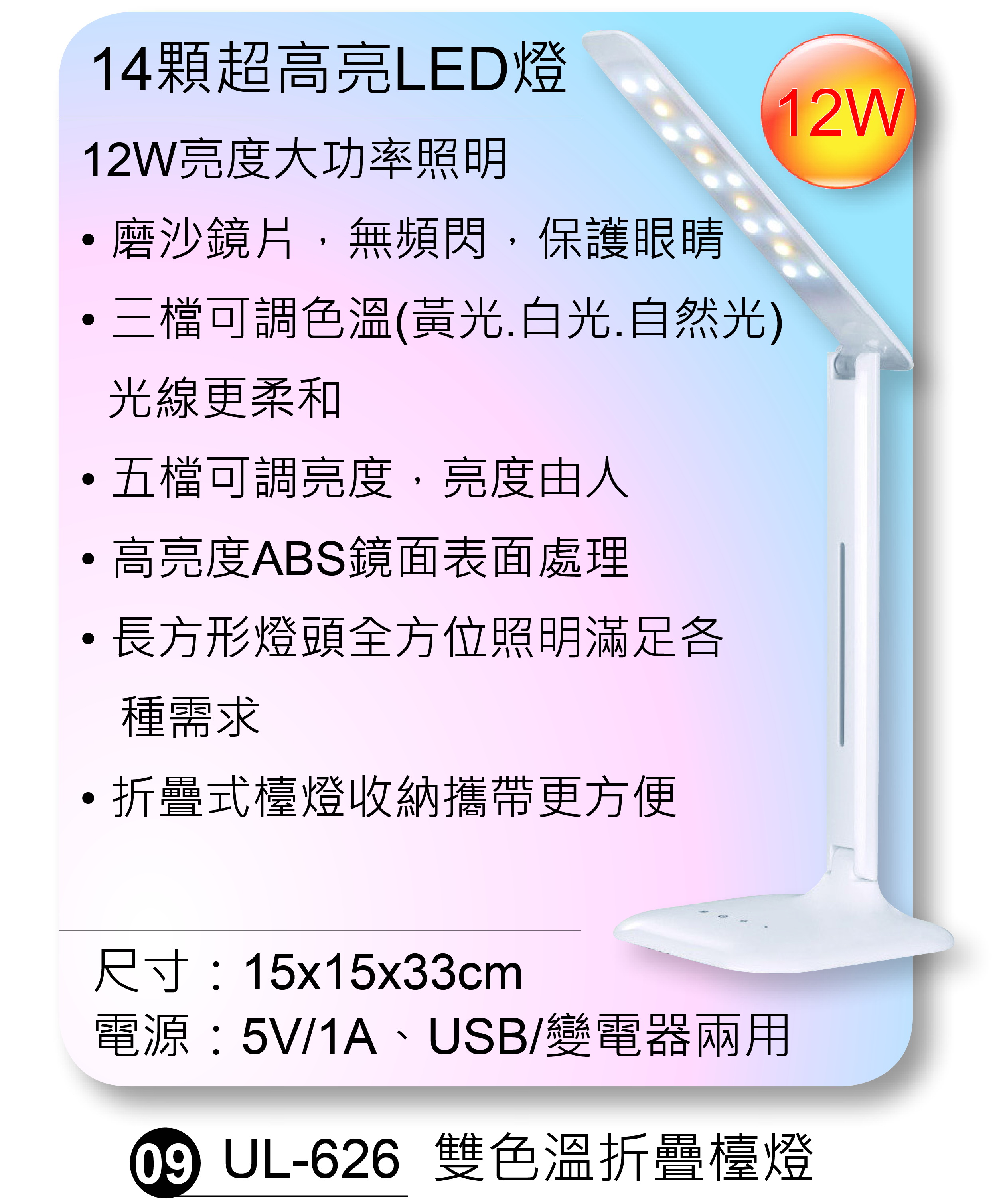 雙色溫折疊檯燈
