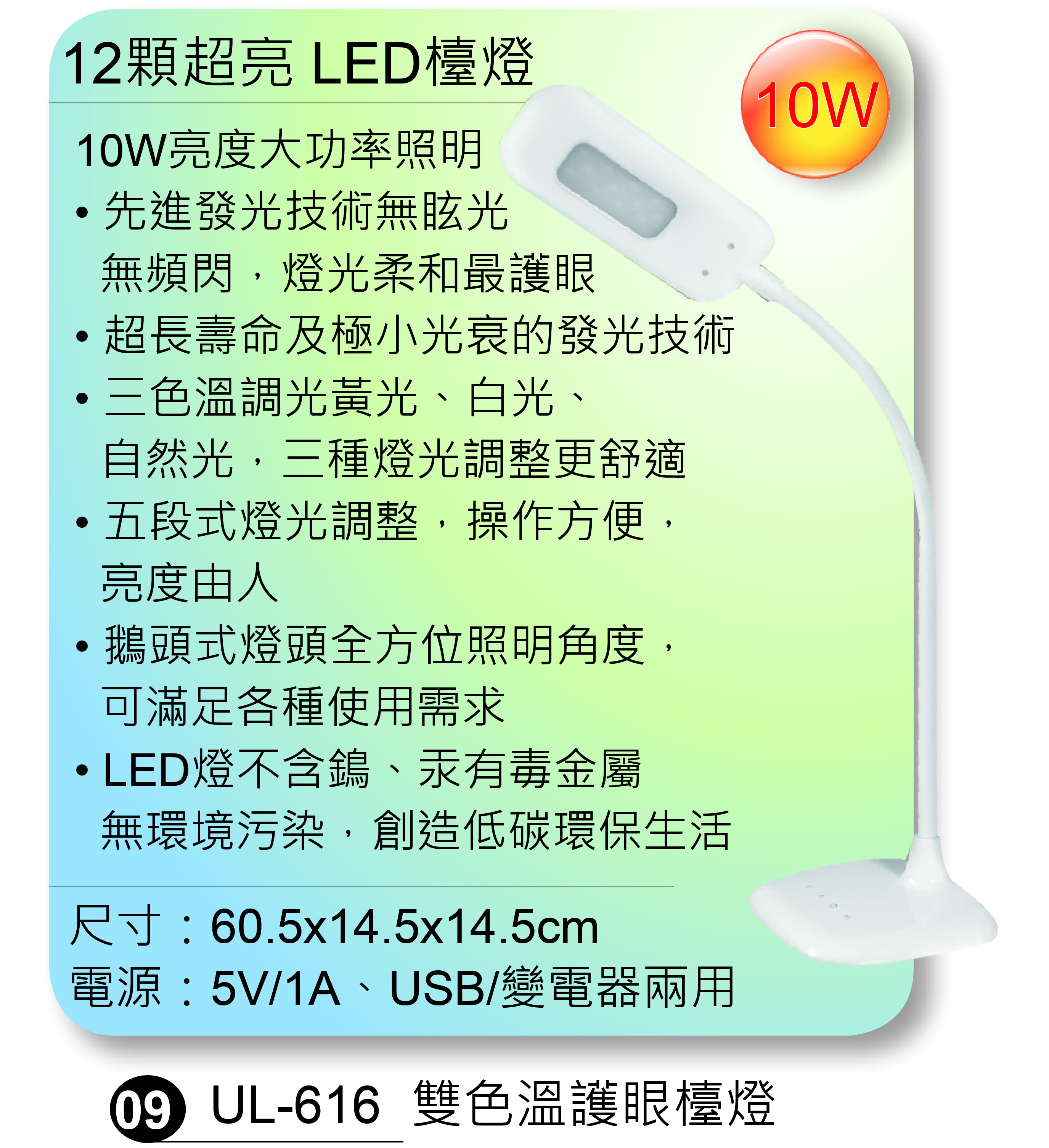 雙色溫護眼檯燈