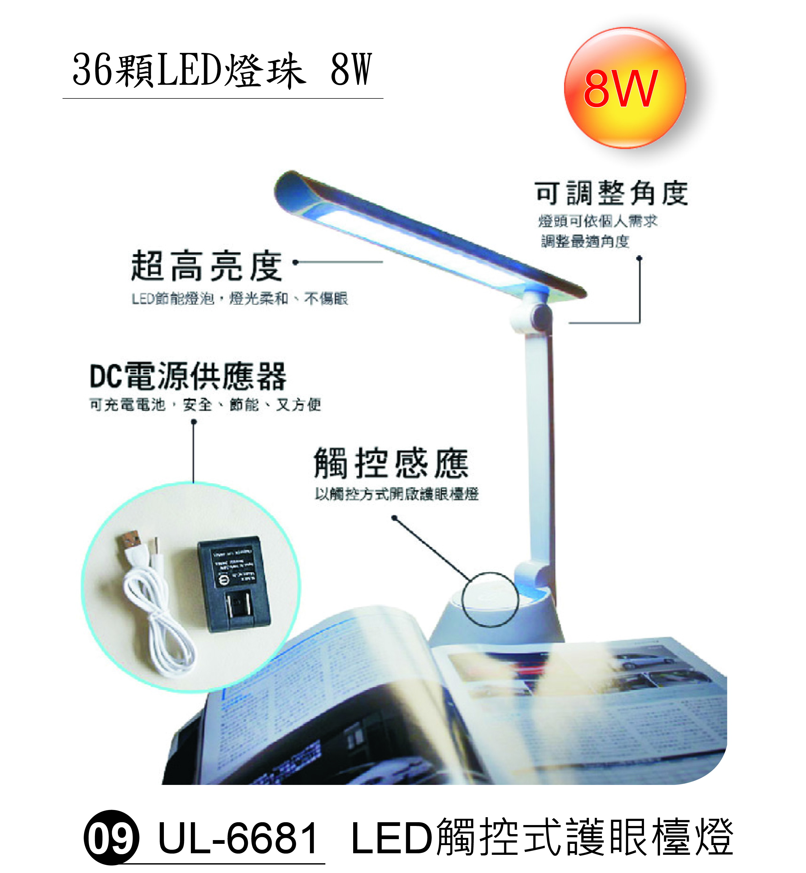 雙色溫護眼檯燈