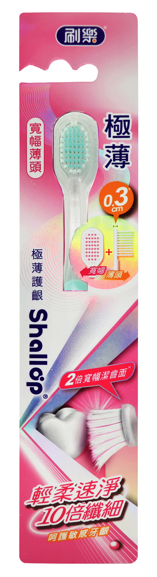 刷樂-極薄護齦牙刷1入-寬幅薄頭