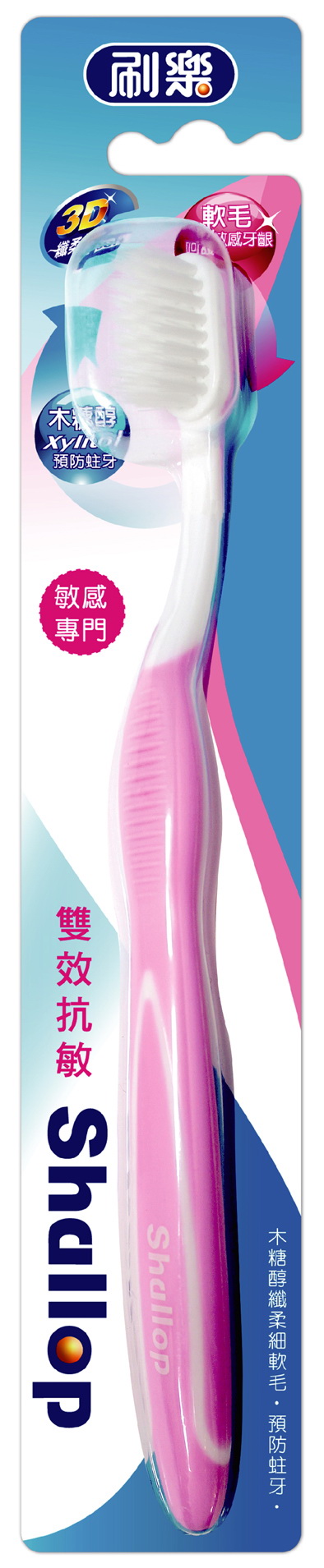 刷樂-雙效抗敏牙刷1入