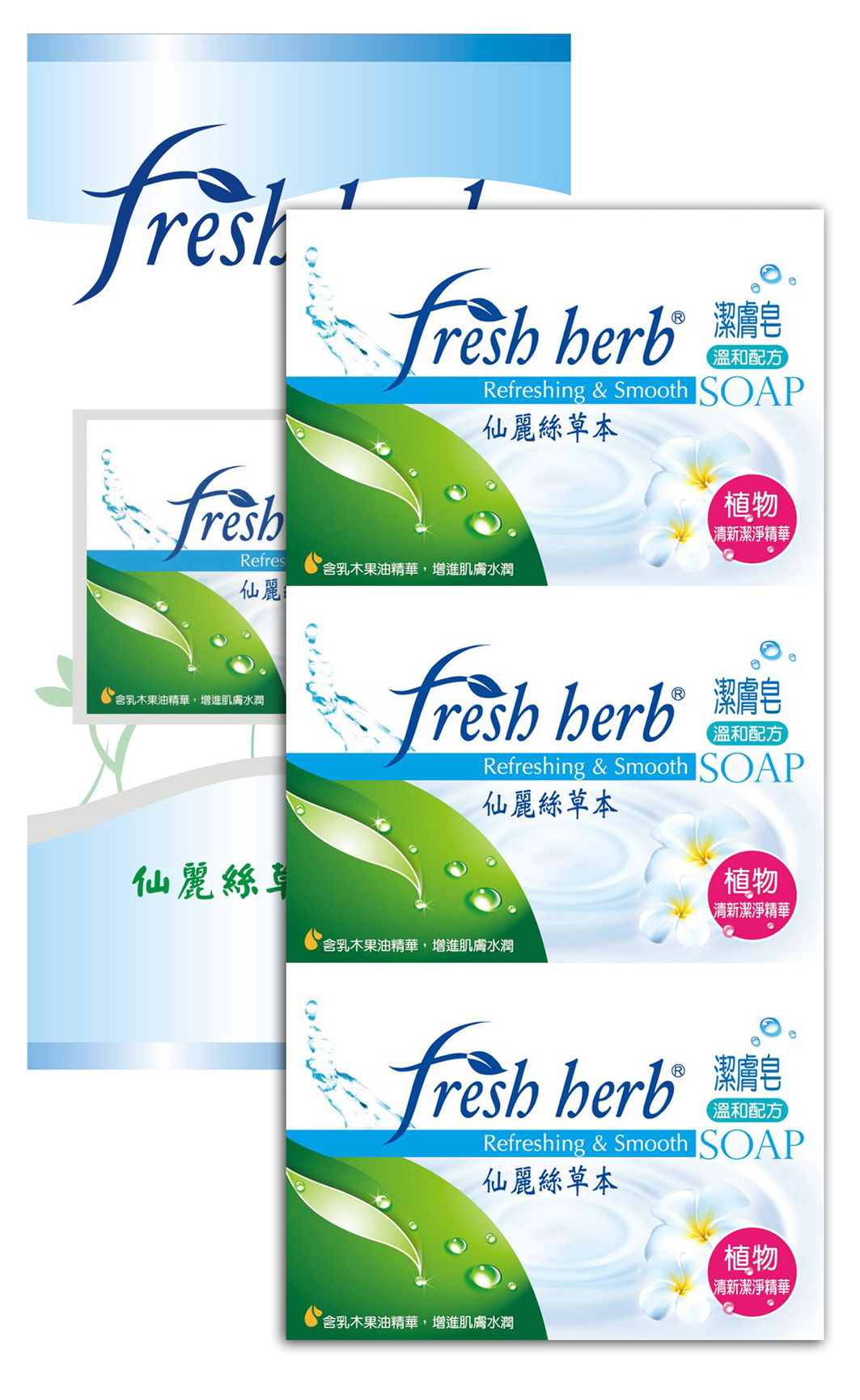 美吾髮仙麗絲草本潔膚皂