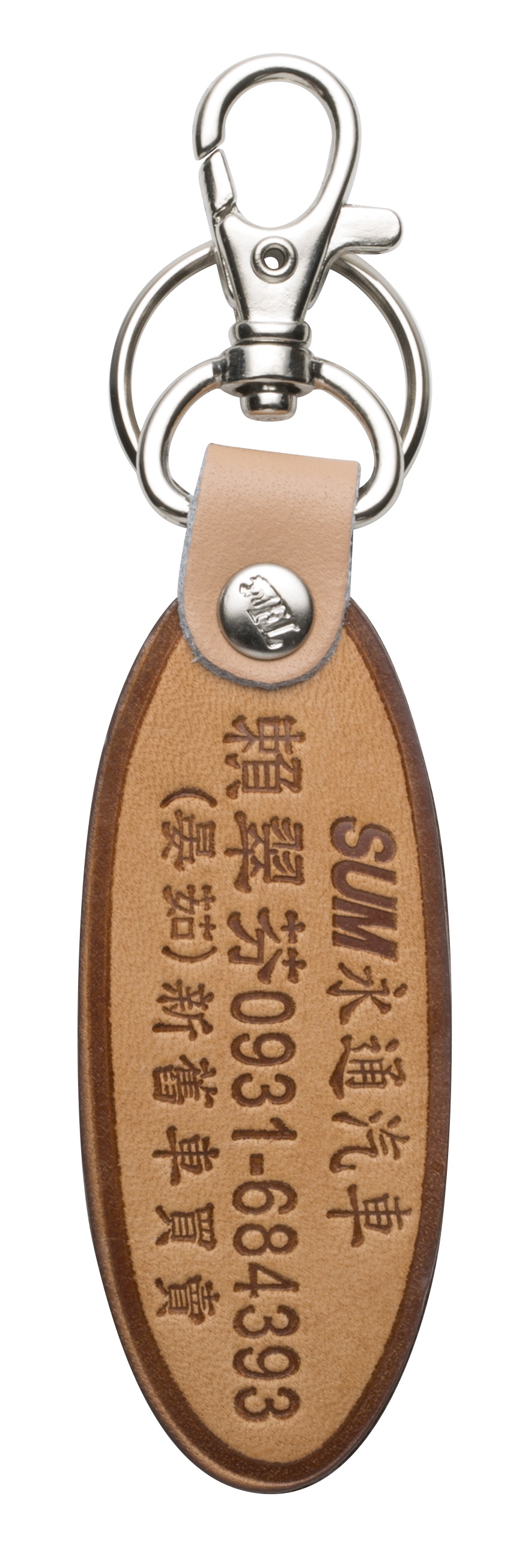 牛皮鎖圈
