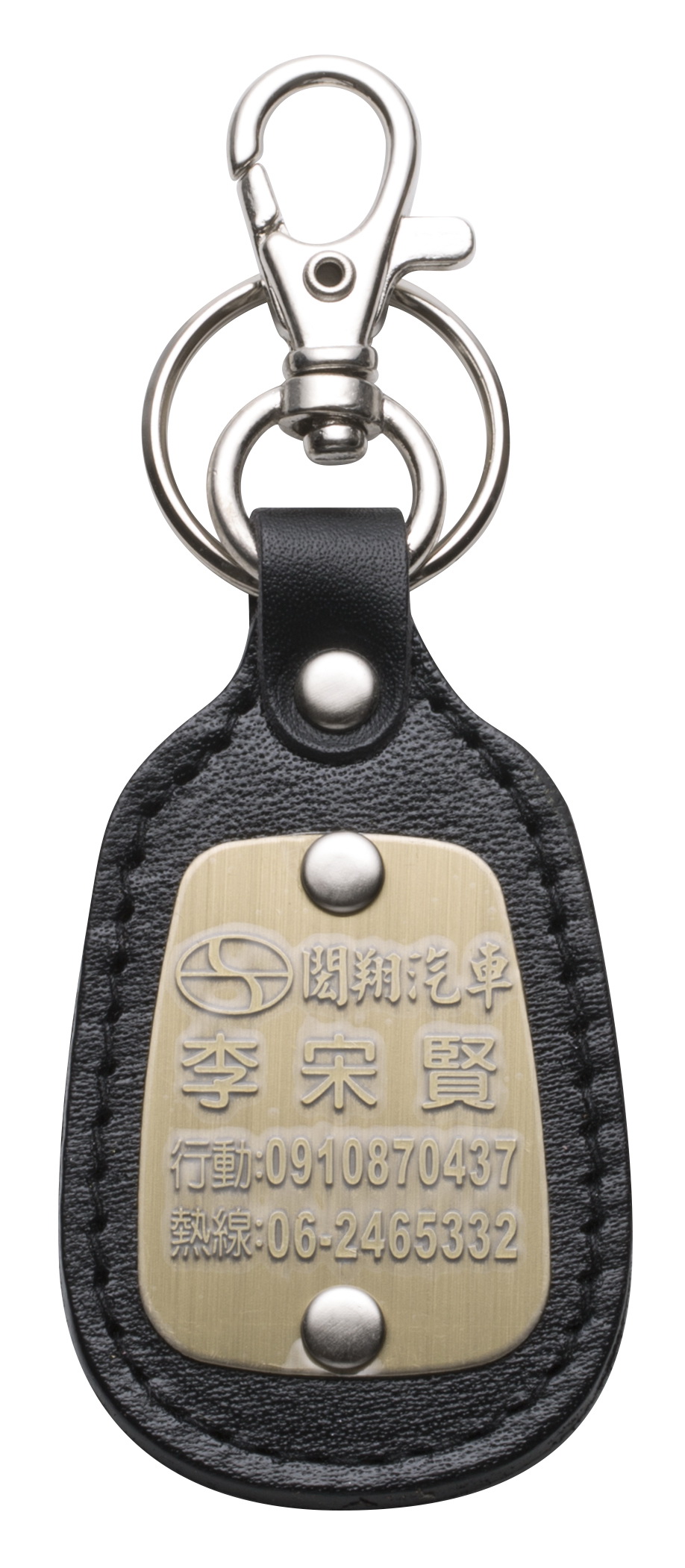 銘版波利鎖圈