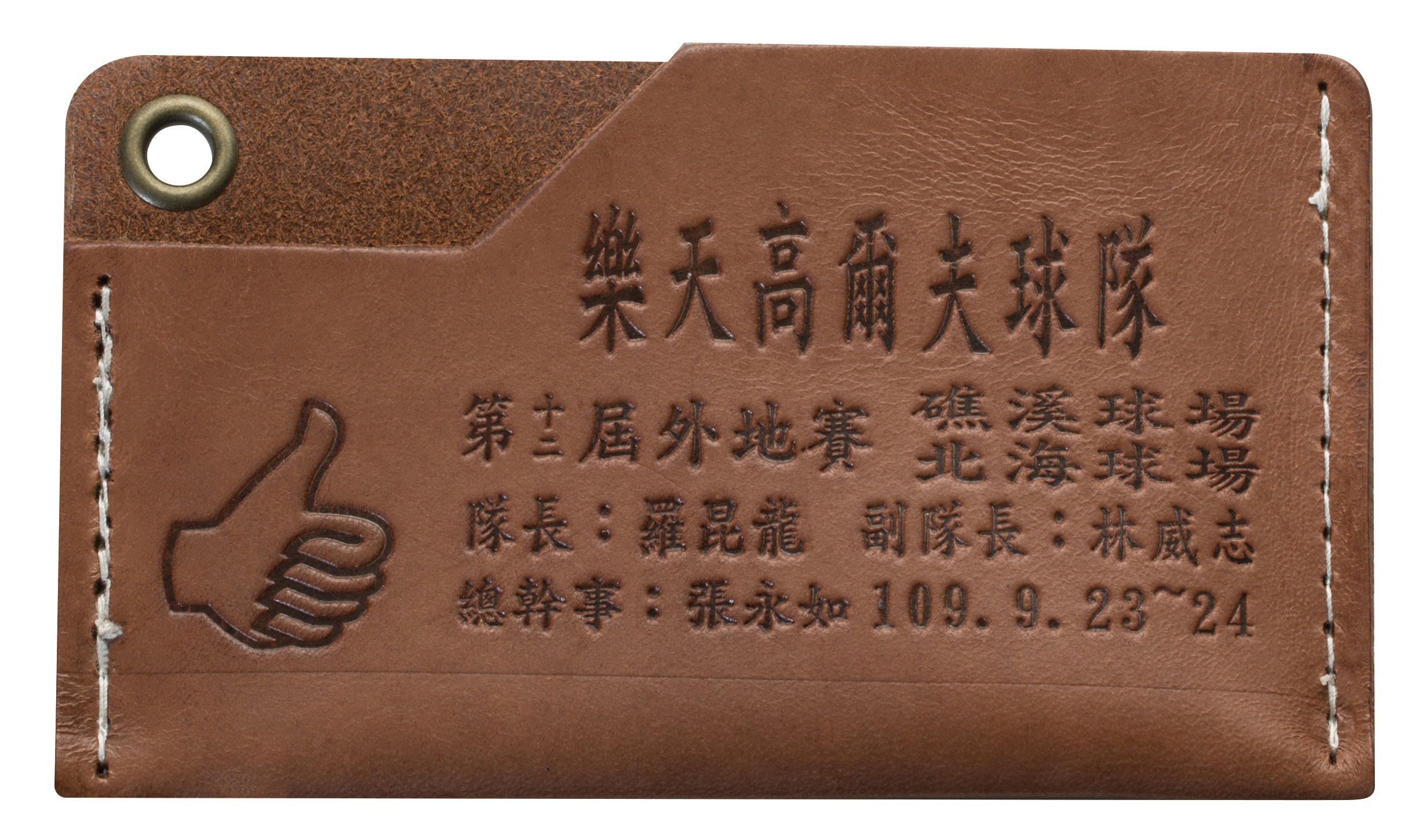 牛皮名片夾