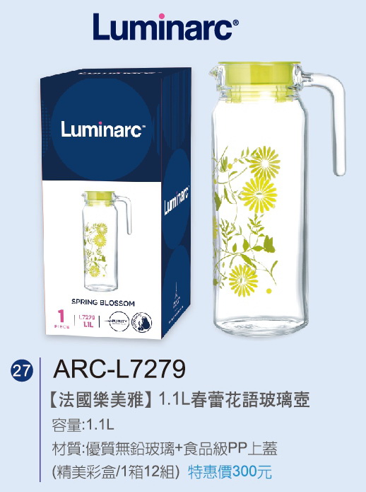 法國樂美雅-1.1L春蕾花語玻璃壺