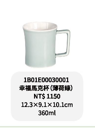 乾唐軒-幸福馬克杯-薄荷綠/復古玫瑰粉