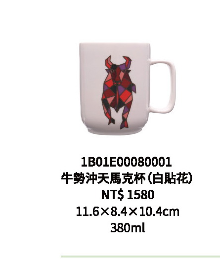 乾唐軒-牛勢沖天馬克杯-白貼花/黑貼花